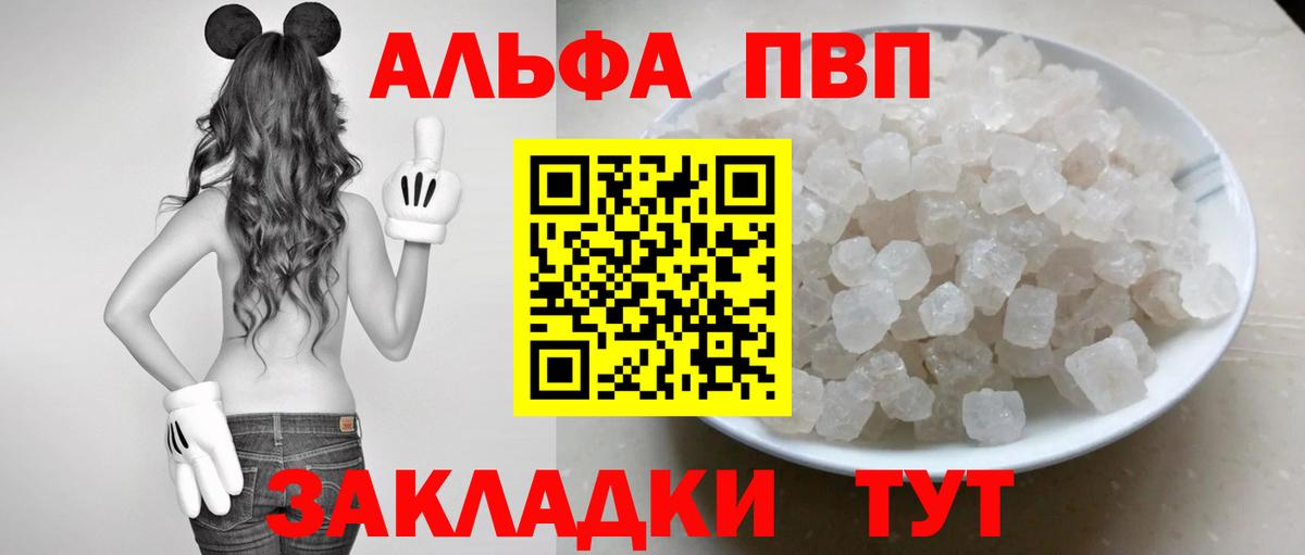 Alpha PVP СК КРИС  Вход с VPN  даркнет сайт  Alpha-PVP VHQ  Зеленогорск 