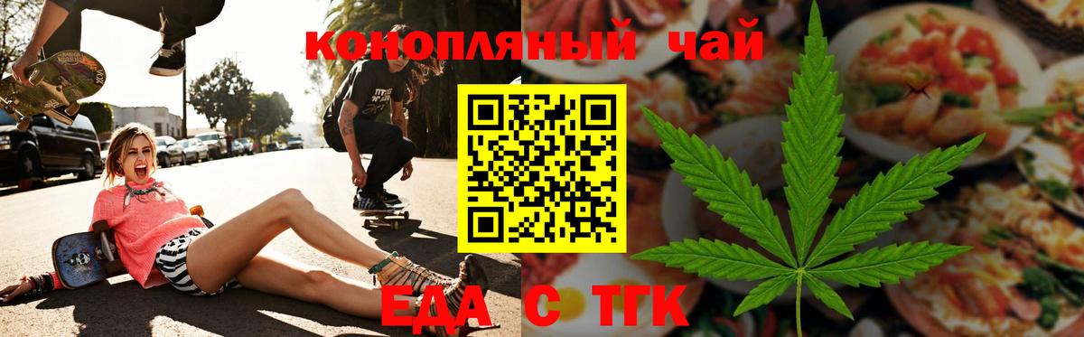 Печенье с ТГК марихуана  Вход с VPN  Зеленогорск 