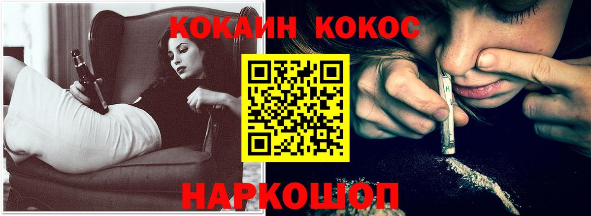 Зеленогорск  COCAIN 99%  КОКАИН FishScale  Кокаин  Вход с VPN 