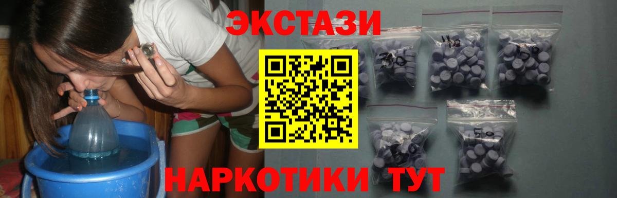 ЭКСТАЗИ 300 mg  Вход с VPN  Экстази TESLA  закладка  Зеленогорск 