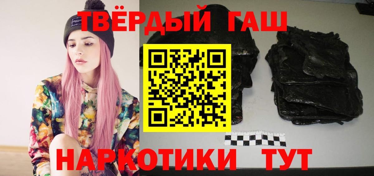 ГАШИШ  Вход с VPN  ГАШ хэш  Зеленогорск  Гашиш гашик 