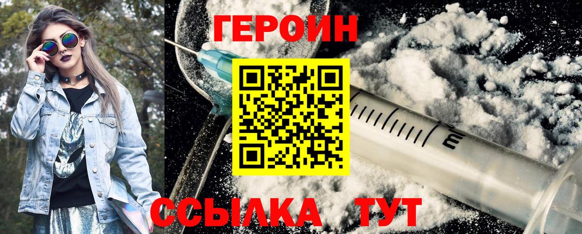 Героин гречка  Вход с VPN  Героин  Зеленогорск 