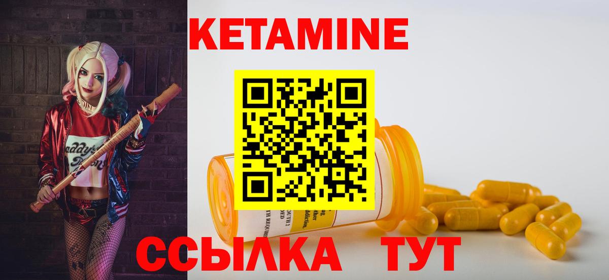 КЕТАМИН ketamine  Кетамин ketamine  Зеленогорск  Вход с VPN 