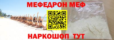 меф VHQ Тайшет