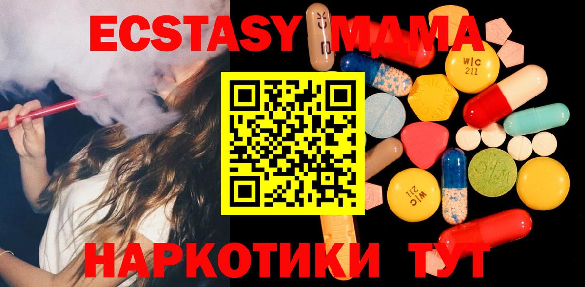 Зеленогорск  MDMA VHQ  МДМА Molly  Вход с VPN 