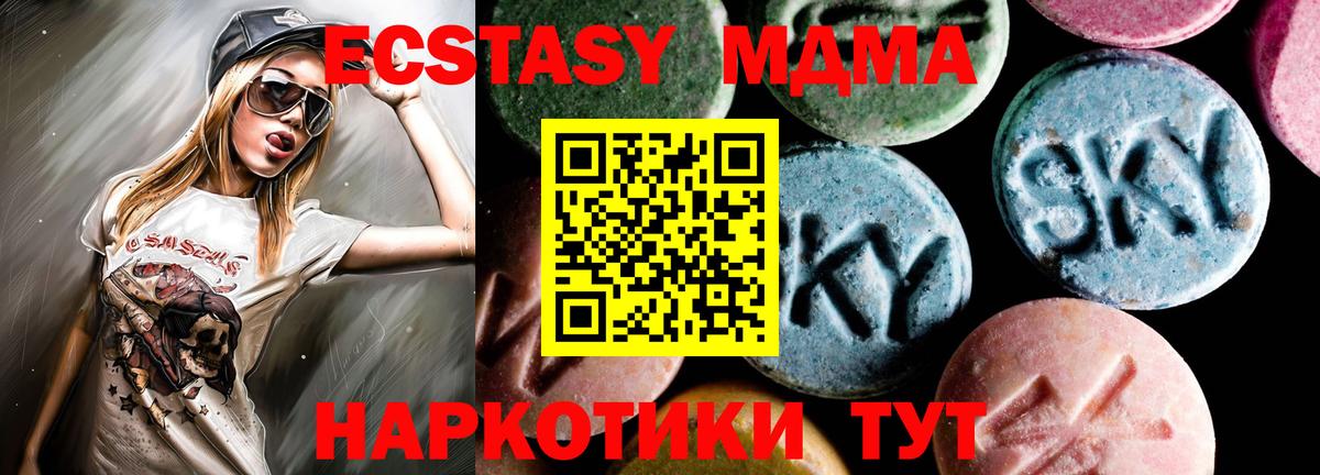 MDMA кристаллы Зеленогорск