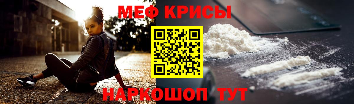 Мефедрон Зеленогорск