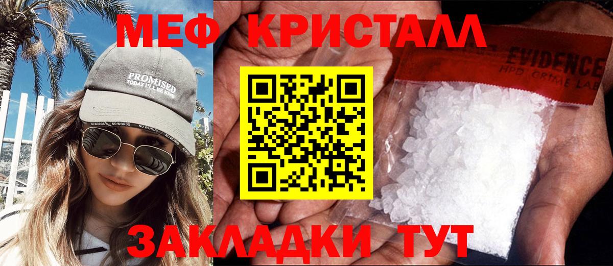 Мефедрон  Вход с VPN  Зеленогорск  Меф VHQ  Меф мяу мяу 