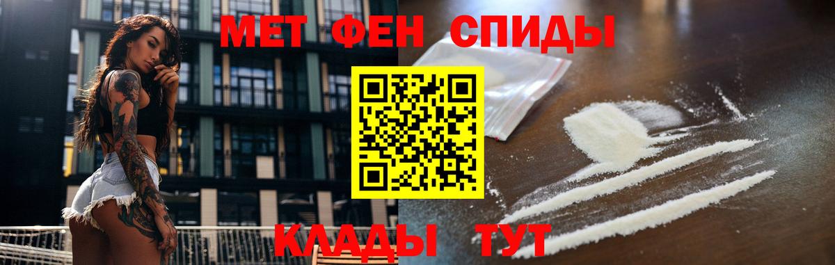 МЕТАМФЕТАМИН мет  Вход с VPN  Зеленогорск 