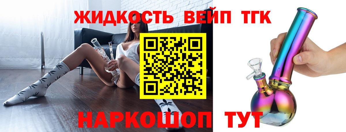 Зеленогорск  Дистиллят ТГК концентрат  Дистиллят ТГК THC oil  Вход с VPN 