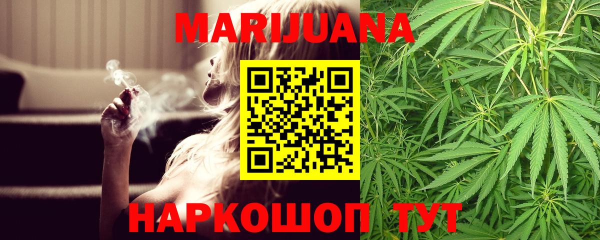 Бошки Шишки White Widow Зеленогорск